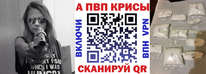 A-PVP Crystall Заполярный