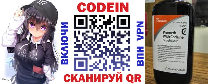 наркота Заполярный Codein Purple Drank