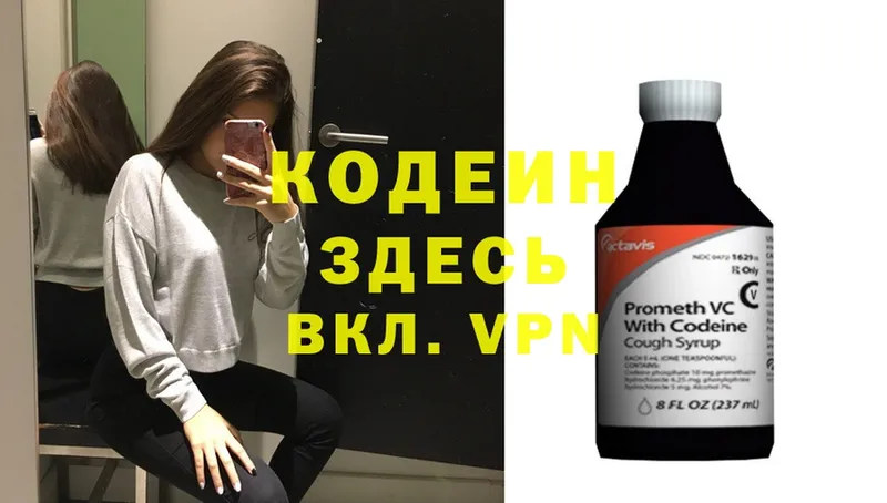 Codein Purple Drank  даркнет Telegram  Заполярный 