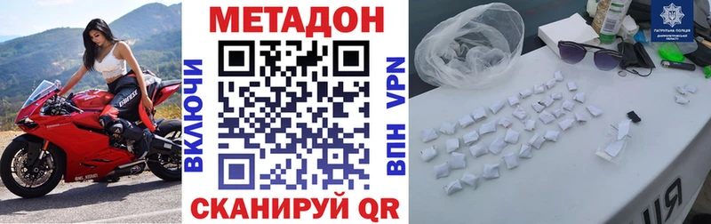 МЕТАДОН methadone  Заполярный 