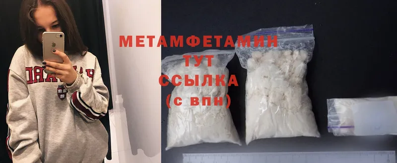 Первитин Methamphetamine Заполярный