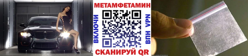 Метамфетамин Methamphetamine  Заполярный 